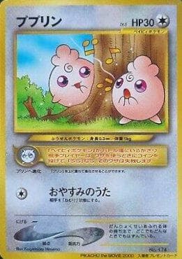 Igglybuff — Promos Japonesas