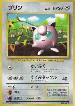 Carta Jigglypuff do set Promos Japonesas — Pokémon TCG | Bynx