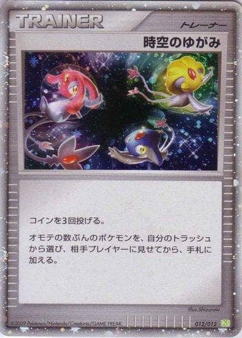 Carta Time do set Coleção BR — PTR — Pokémon TCG | Bynx