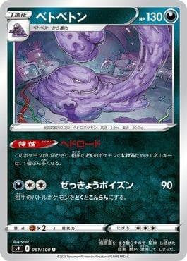 Muk 061 — Star Birth