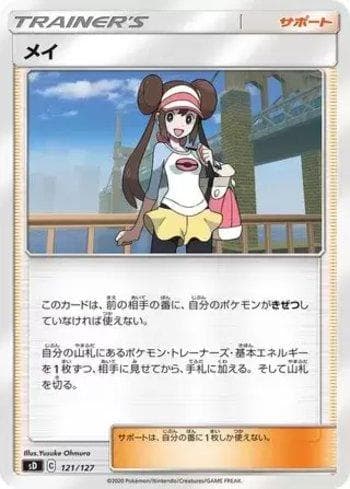 Carta Rosa 121/127 do set V Starter Decks — Pokémon TCG | Bynx