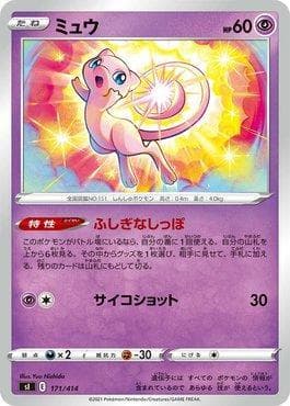 Carta Mew 171/414 do set Start Deck 100 — Pokémon TCG | Bynx