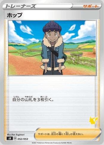 Carta Hop 052/53 do set Sword & Shield Family Pokémon Card Game — Pokémon TCG | Bynx