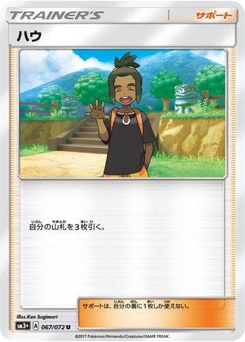 Carta Hau 067/147 do set Enhanced Expansion Pack Shining Legends — Pokémon TCG | Bynx