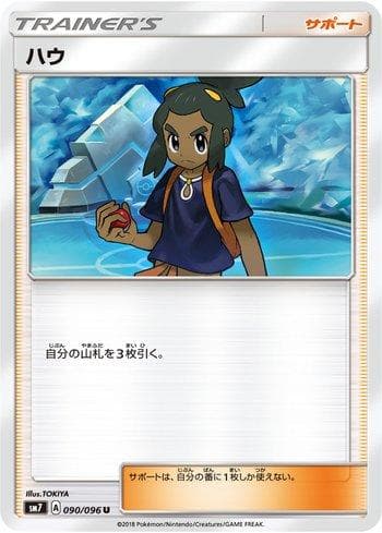 Carta Hau 090/168 do set Sky-Splitting Charisma — Pokémon TCG | Bynx
