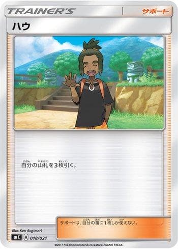 Hau 018 — Tapu Bulu-GX Enhanced Starter Set