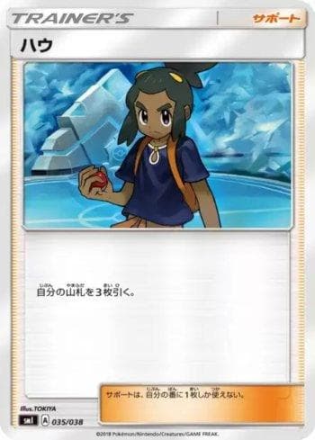 Carta Hau 035/38 do set Eevee-GX Starter Sets — Pokémon TCG | Bynx