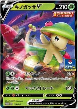 Carta Breloom-V do set Espada e Escudo Promos (JP) — Pokémon TCG | Bynx