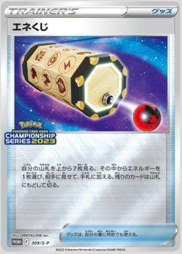 Energy Loto — Espada e Escudo Promos (JP)