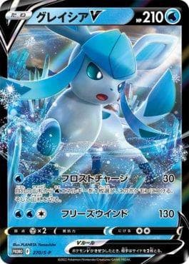Carta Glaceon-V do set Espada e Escudo Promos (JP) — Pokémon TCG | Bynx