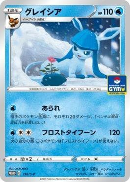 Carta Glaceon do set Espada e Escudo Promos (JP) — Pokémon TCG | Bynx