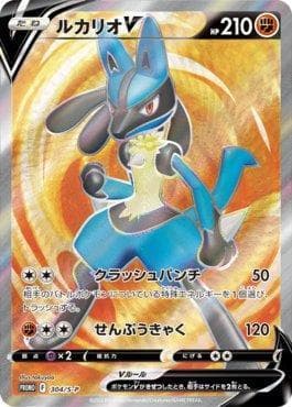Carta Lucario-V do set Espada e Escudo Promos (JP) — Pokémon TCG | Bynx