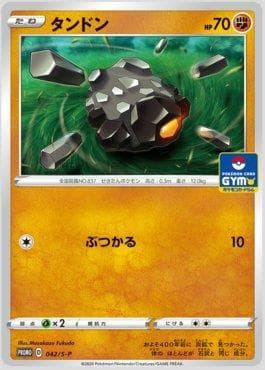 Rolycoly — Espada e Escudo Promos (JP)