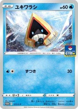Snorunt — Espada e Escudo Promos (JP)