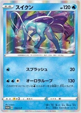 Suicune — Espada e Escudo Promos (JP)