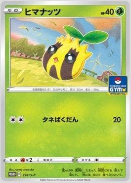 Carta Sunkern do set Espada e Escudo Promos (JP) — Pokémon TCG | Bynx