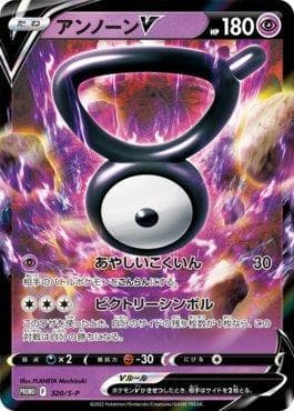 Carta Unown-V do set Espada e Escudo Promos (JP) — Pokémon TCG | Bynx