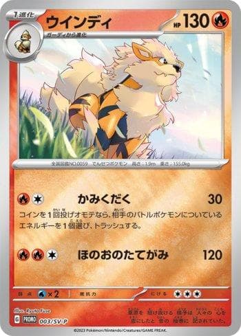 Carta Arcanine do set Escarlate e Violeta Promos (JP) — Pokémon TCG | Bynx