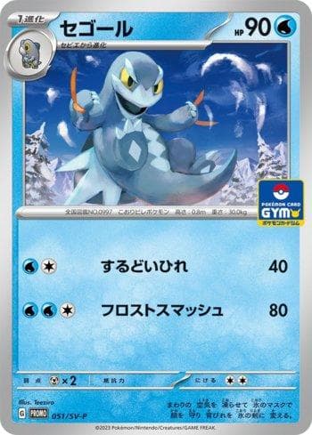 Arctibax — Escarlate e Violeta Promos (JP)