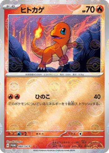 Charmander — Escarlate e Violeta Promos (JP)