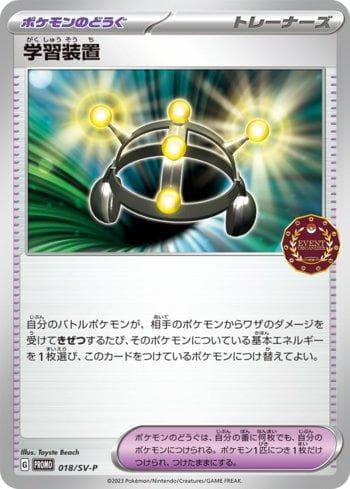 Exp. Share — Escarlate e Violeta Promos (JP)