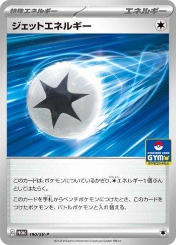 Jet Energy — Escarlate e Violeta Promos (JP)