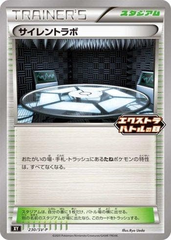 Carta Silent Lab do set Escarlate e Violeta Promos (JP) — Pokémon TCG | Bynx