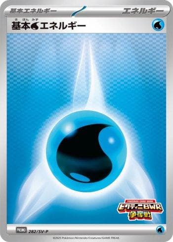 Water Energy — Escarlate e Violeta Promos (JP)