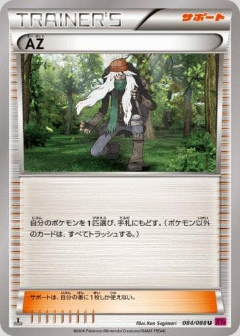 Carta AZ 084/119 do set Phantom Gate — Pokémon TCG | Bynx