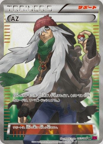 Carta AZ 093/119 do set Phantom Gate — Pokémon TCG | Bynx