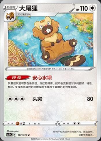 Carta Bibarel do set Promos Chinesas — Pokémon TCG | Bynx