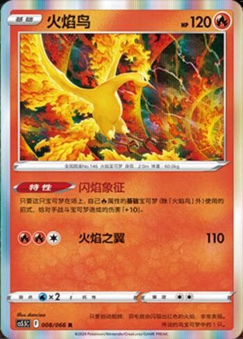 Carta Moltres do set Promos Chinesas — Pokémon TCG | Bynx