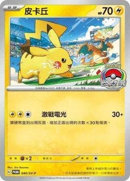 Carta Pikachu do set Promos Chinesas — Pokémon TCG | Bynx