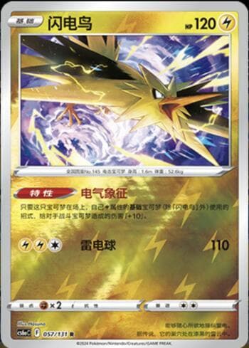 Carta Zapdos do set Promos Chinesas — Pokémon TCG | Bynx