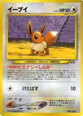Eevee — Promos Japonesas