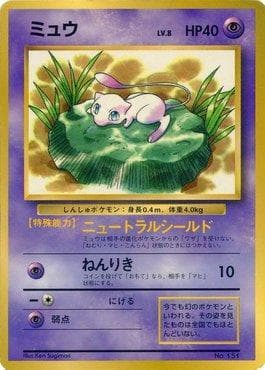 Mew — Promos Japonesas
