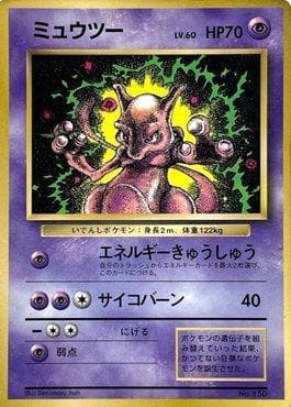 Mewtwo — Promos Japonesas