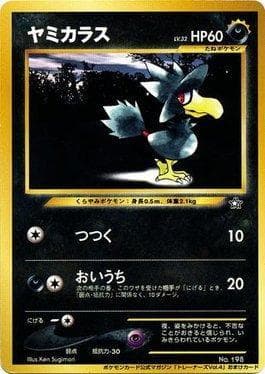 Murkrow — Promos Japonesas