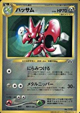Scizor — Promos Japonesas