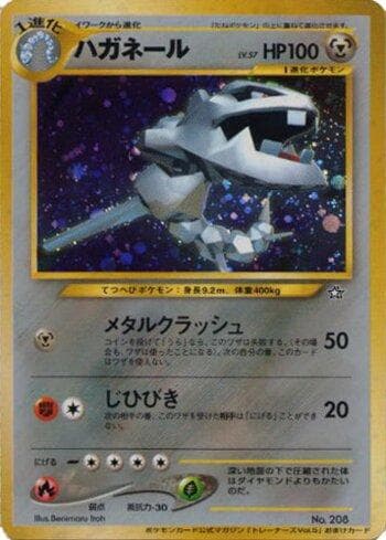 Steelix — Promos Japonesas