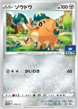 Carta Cufant do set Espada e Escudo Promos (JP) — Pokémon TCG | Bynx