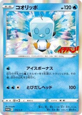 Carta Eiscue do set Espada e Escudo Promos (JP) — Pokémon TCG | Bynx