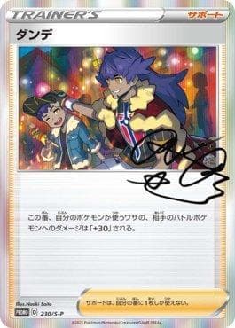 Carta Leon do set Espada e Escudo Promos (JP) — Pokémon TCG | Bynx