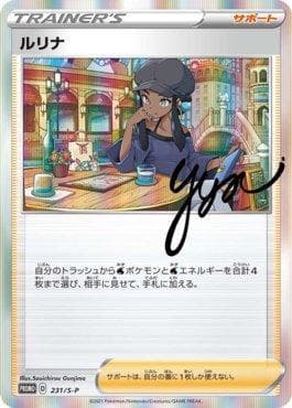 Carta Nessa do set Espada e Escudo Promos (JP) — Pokémon TCG | Bynx