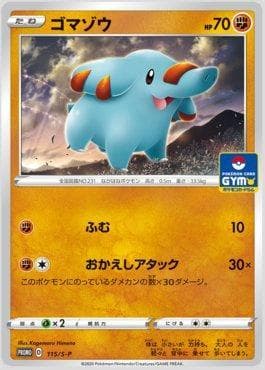 Carta Phanpy do set Espada e Escudo Promos (JP) — Pokémon TCG | Bynx