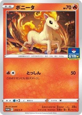 Ponyta — Espada e Escudo Promos (JP)