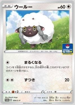 Wooloo — Espada e Escudo Promos (JP)