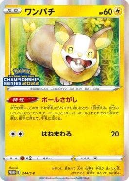 Carta Yamper do set Espada e Escudo Promos (JP) — Pokémon TCG | Bynx