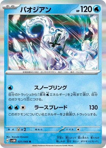 Carta Chien — Pokémon TCG | Bynx