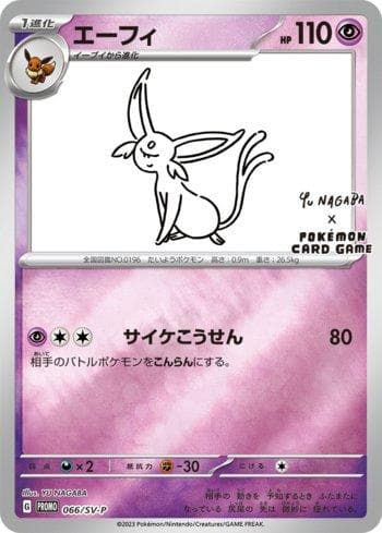 Carta Espeon do set Escarlate e Violeta Promos (JP) — Pokémon TCG | Bynx